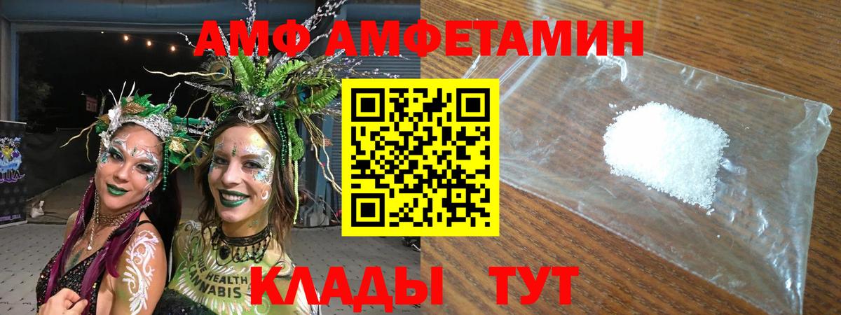 Амфетамин Розовый Ростов-на-Дону