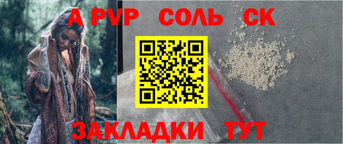 А ПВП крисы CK Ростов-на-Дону