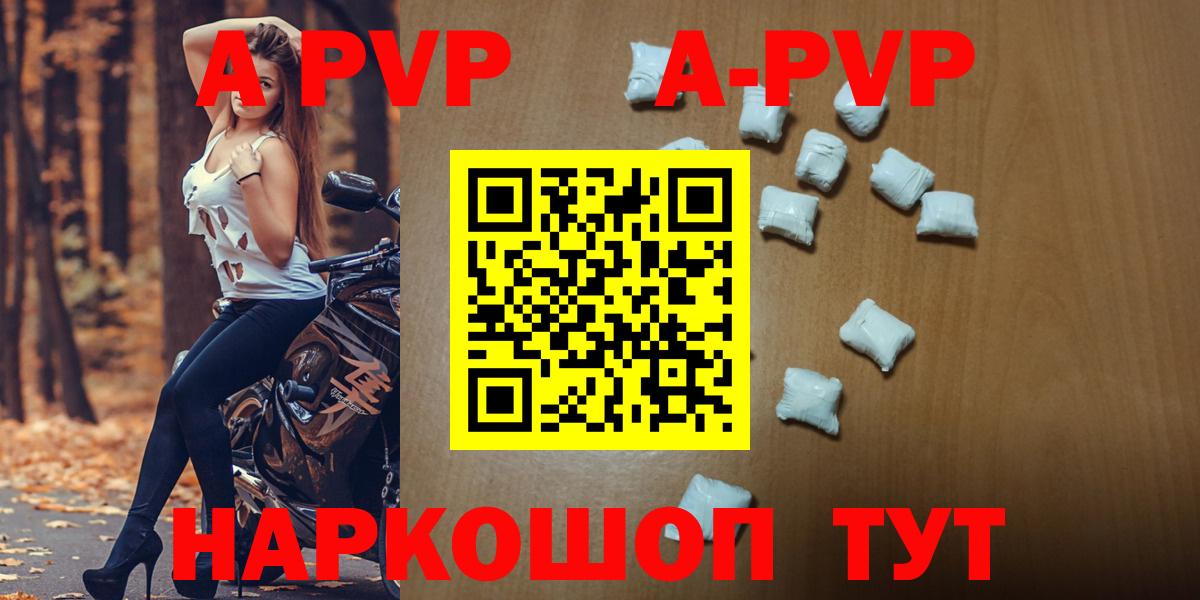 A PVP крисы CK  APVP крисы CK  А ПВП мука  Вход с VPN  Ростов-на-Дону 