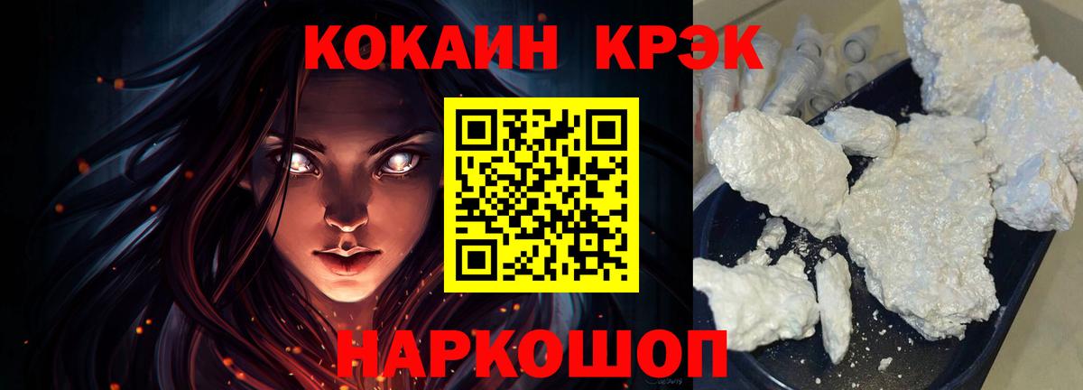 Ростов-на-Дону  КОКАИН 97%  КОКАИН  Вход с VPN 