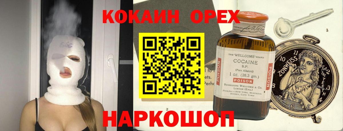 Cocaine Колумбийский Ростов-на-Дону