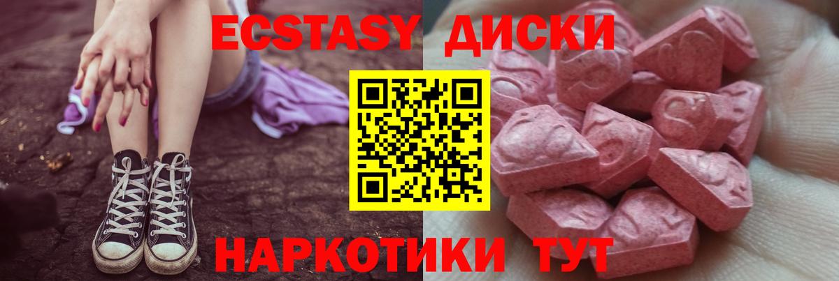   маркетплейс  Ecstasy диски  Ростов-на-Дону  Вход с VPN  Экстази бентли 