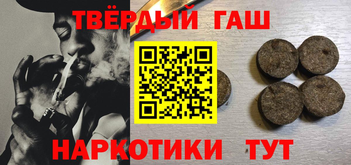 Гашиш гарик  ГАШ  Ростов-на-Дону  Вход с VPN  ГАШ индика сатива 