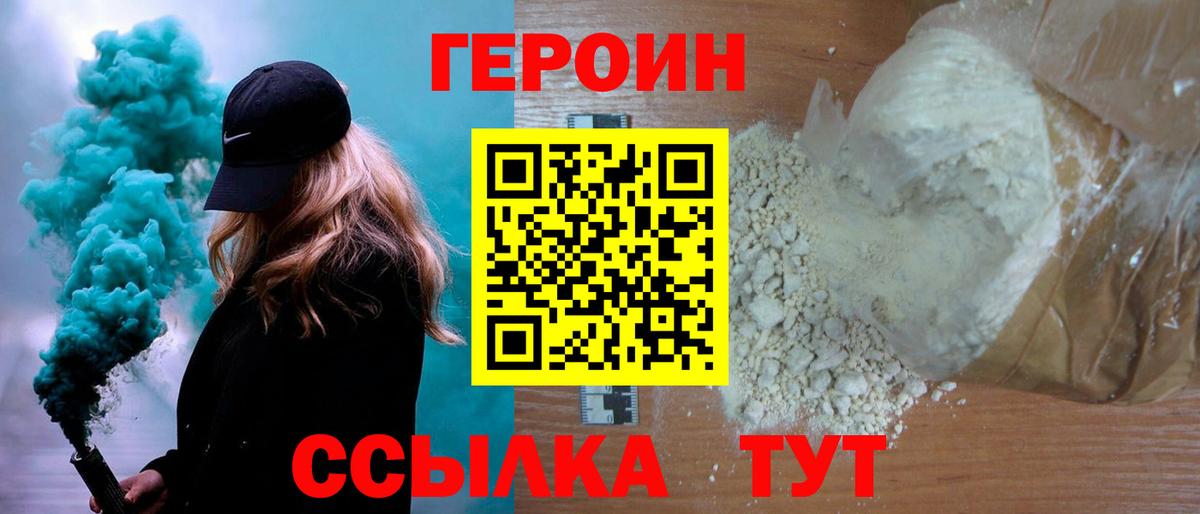 ГЕРОИН Heroin Ростов-на-Дону