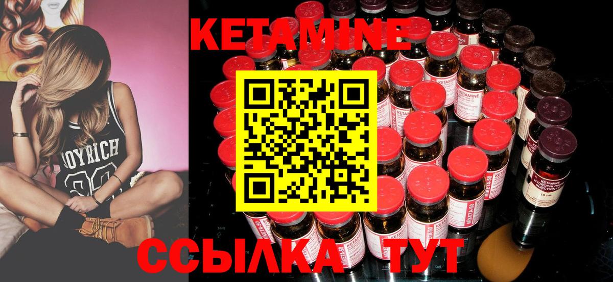 Кетамин ketamine Ростов-на-Дону