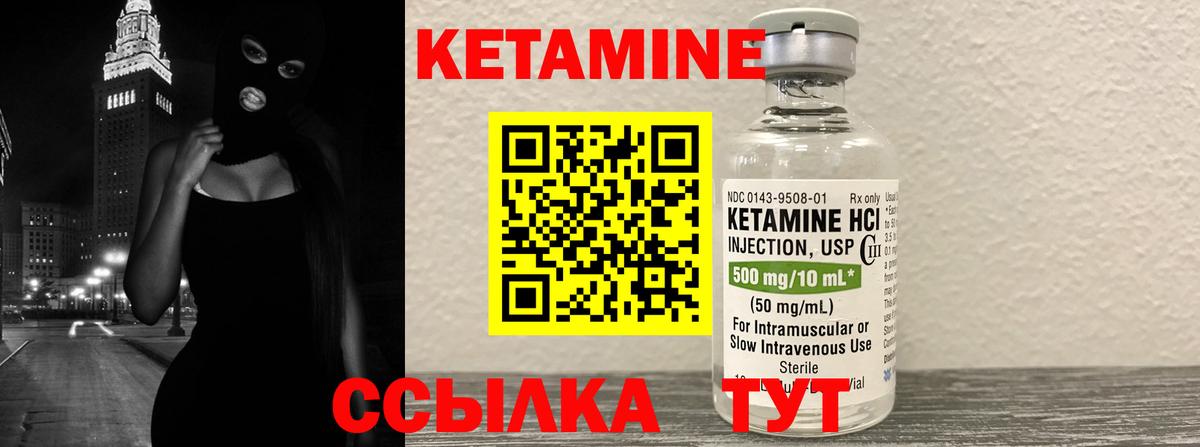 Ростов-на-Дону  КЕТАМИН ketamine  Вход с VPN 