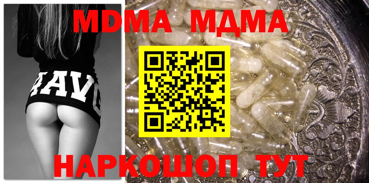 MDMA VHQ  MDMA  MDMA молли  Ростов-на-Дону  Вход с VPN 