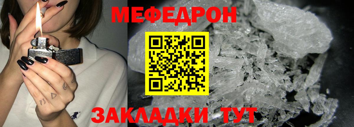 Мефедрон мука Ростов-на-Дону