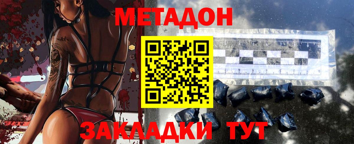 Ростов-на-Дону  omg как зайти  Вход с VPN  Метадон VHQ  Метадон белоснежный 