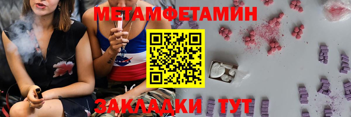 МЕТАМФЕТАМИН винт Ростов-на-Дону