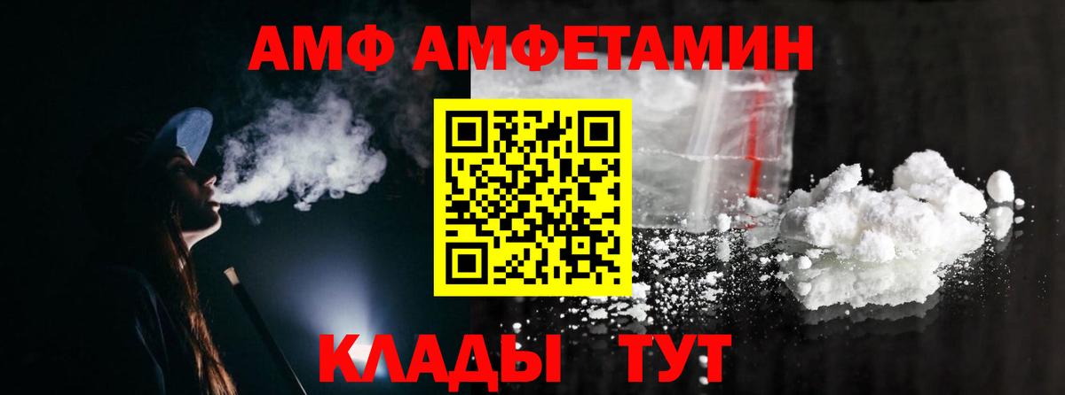 Ростов-на-Дону  Метамфетамин витя  Вход с VPN 