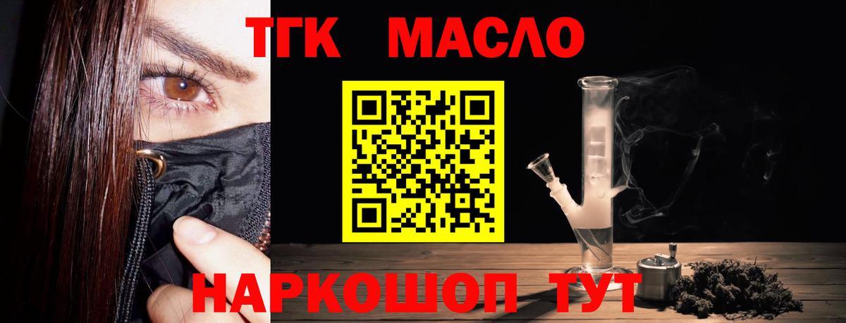 Дистиллят ТГК вейп  Дистиллят ТГК жижа  Ростов-на-Дону  Вход с VPN 