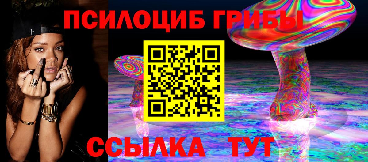 Псилоцибиновые грибы мухоморы  Вход с VPN  Ростов-на-Дону 