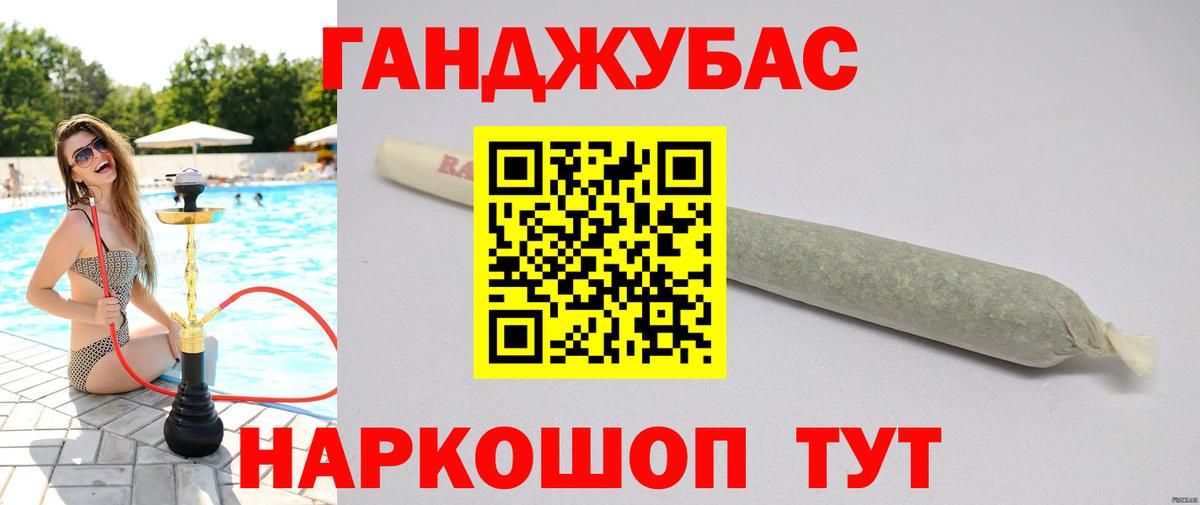 Канабис план Ростов-на-Дону